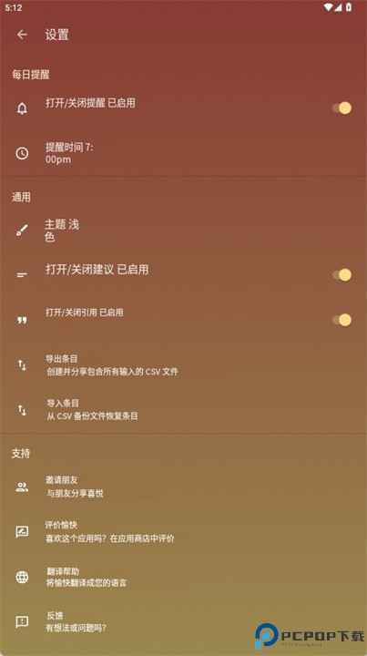 delightful app