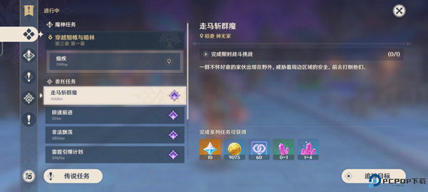 原神正版截图