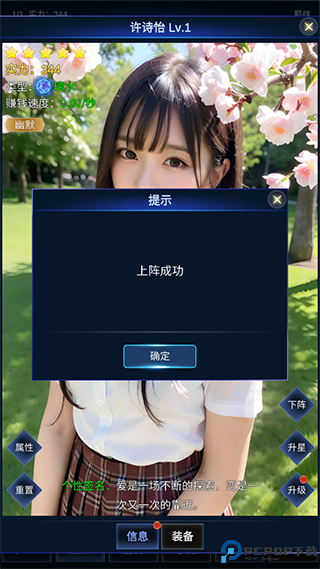 直播时代手游