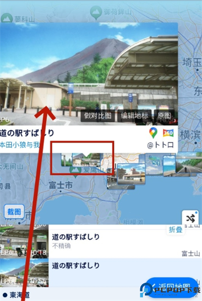 Anitabi圣地巡礼截图