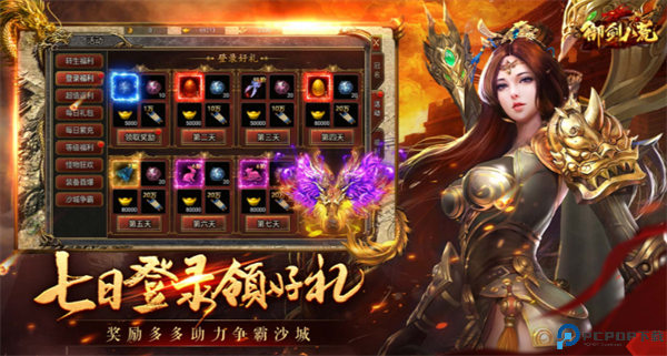 魔龙之戒手游截图