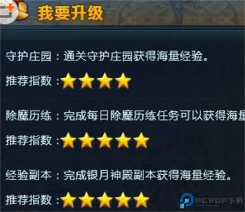 魔龙之戒手游截图