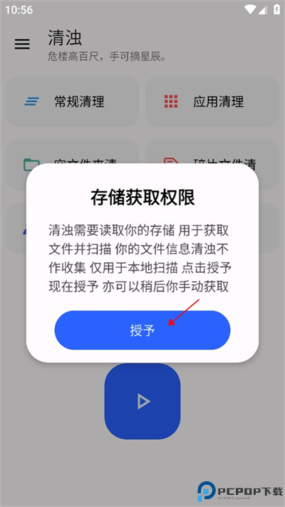 清浊软件