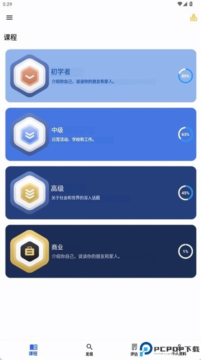sayo软件