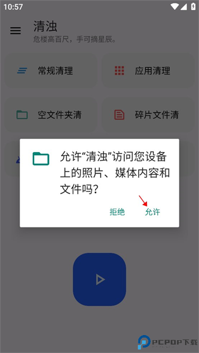 清浊软件