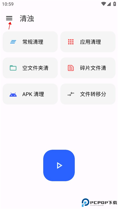 清浊软件