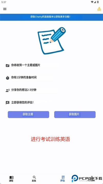 sayo软件
