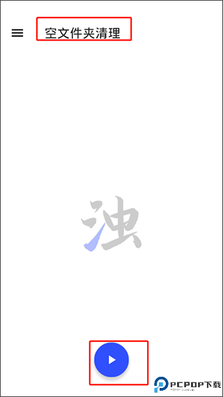 清浊软件