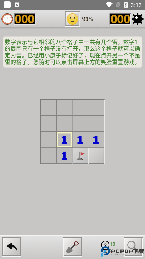 扫雷经典版