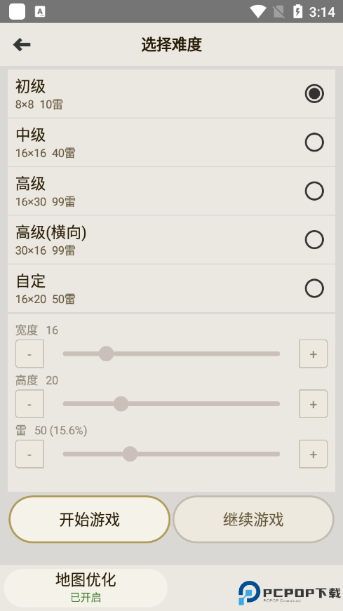 扫雷经典版
