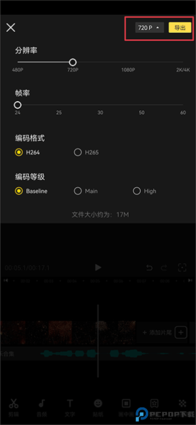 微商视频助手软件截图