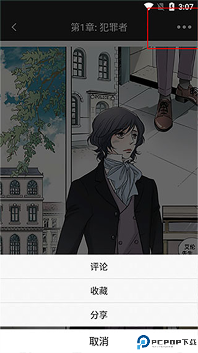 画涯漫画app截图