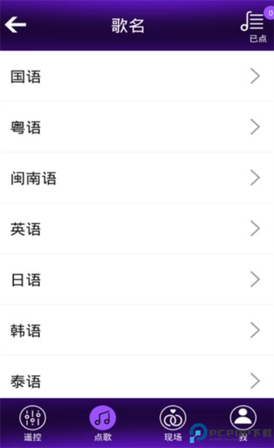 音王点歌台app截图