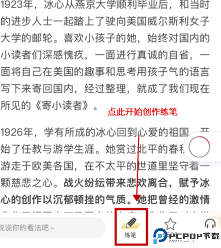作文纸条软件截图
