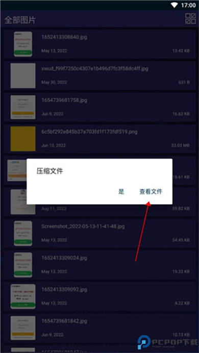7zip安卓版截图