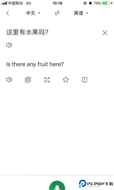 搜狗翻译软件