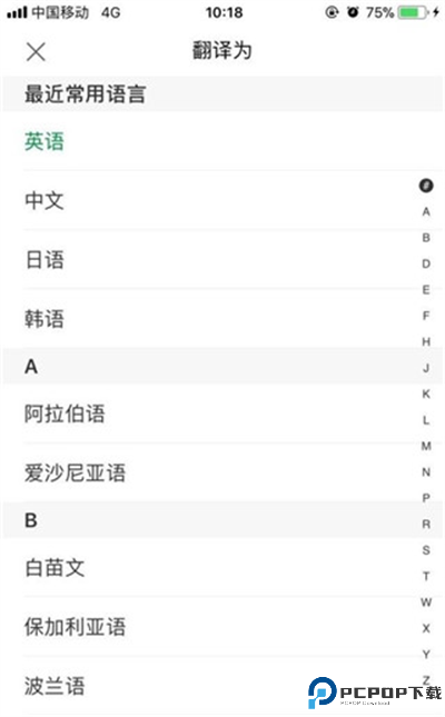 搜狗翻译软件