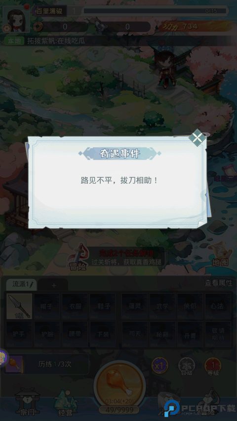 魔境迷宫大冒险