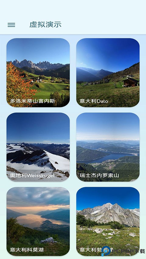 peakvisor截图