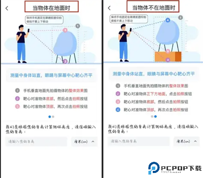 优通高度测量软件截图