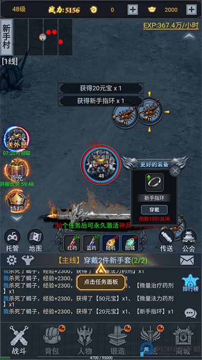 大话诛仙手机版截图