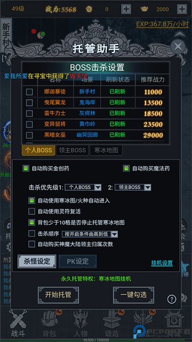 大话诛仙手机版截图
