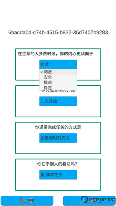 外卖人小游戏安卓截图
