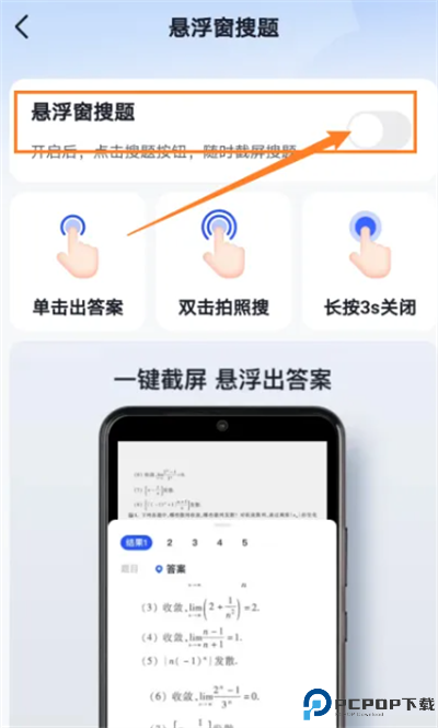 大学搜题酱app