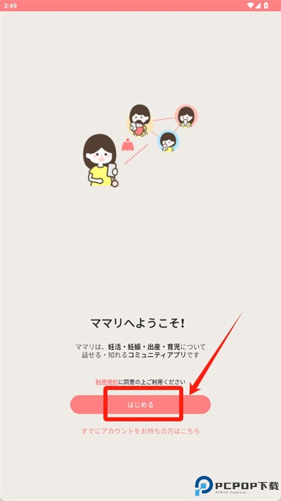 mamari软件