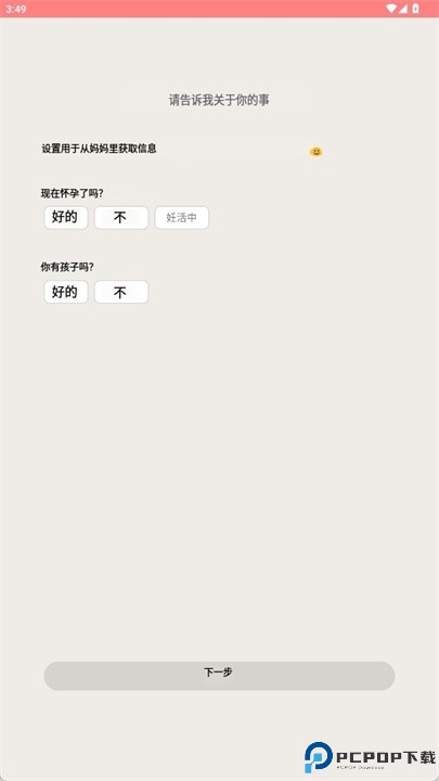 mamari软件