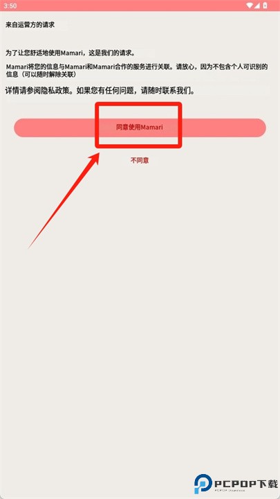 mamari软件