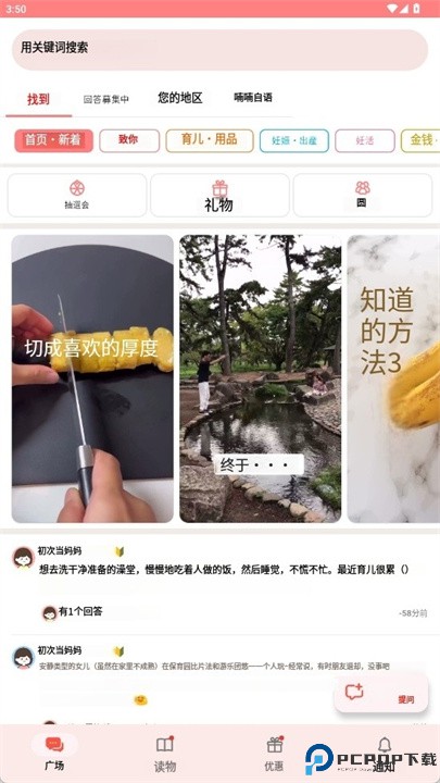 mamari软件