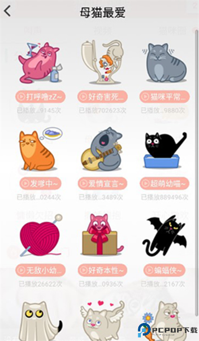 猫叫模拟器app