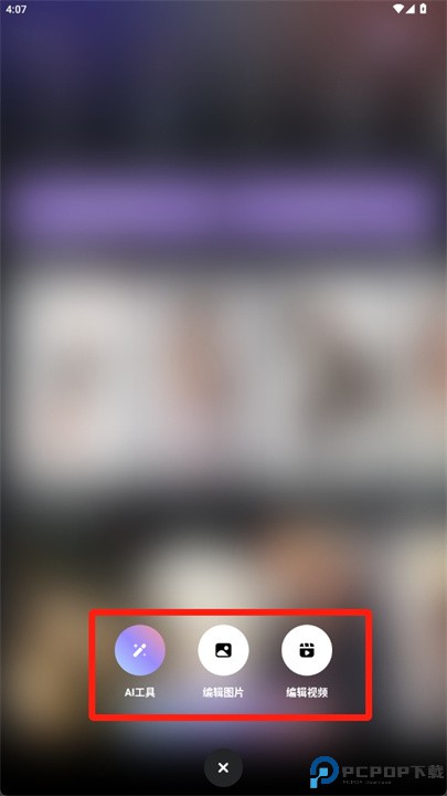 starii软件