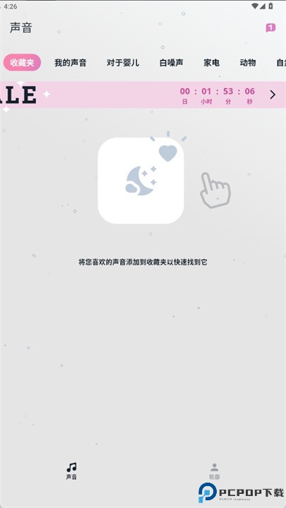 whispy软件