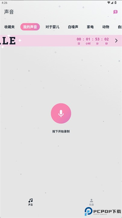 whispy软件