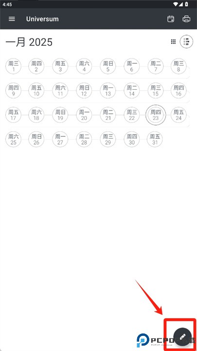 universum软件