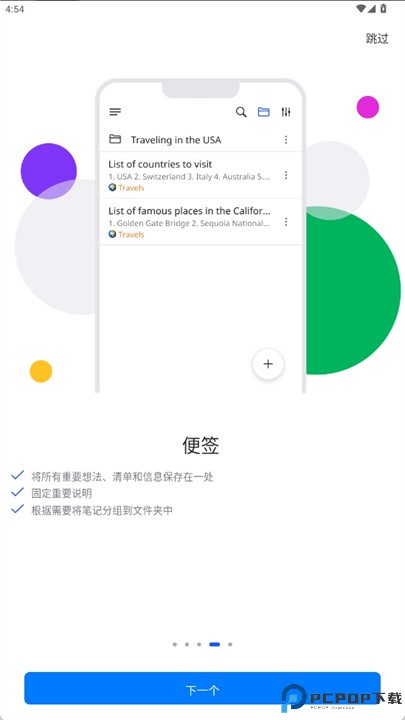 listta软件