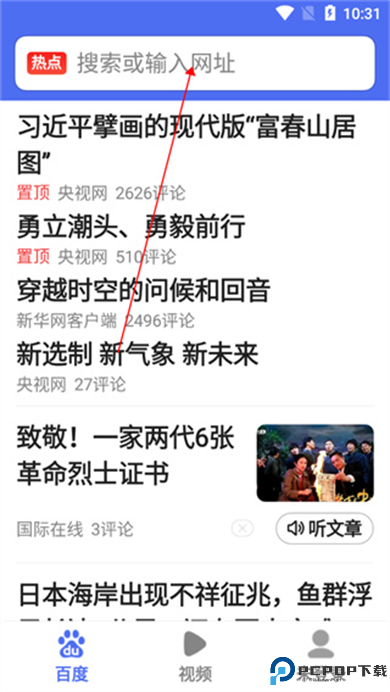 百度关怀版截图