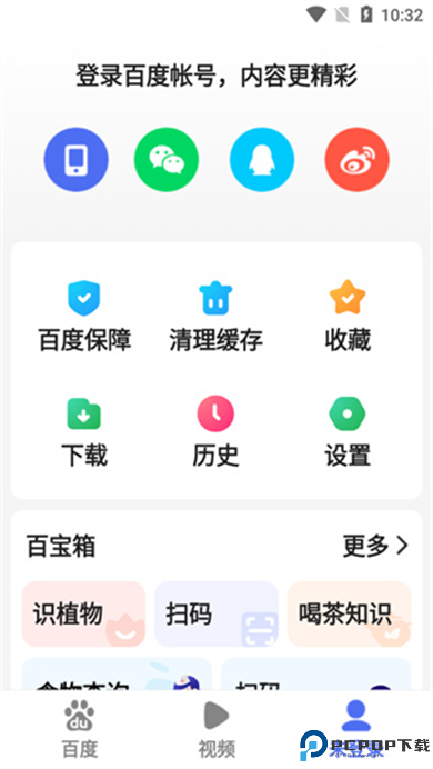 百度关怀版截图