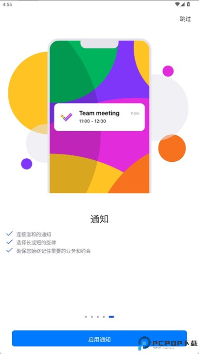 listta软件