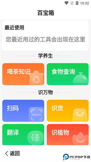 百度关怀版截图