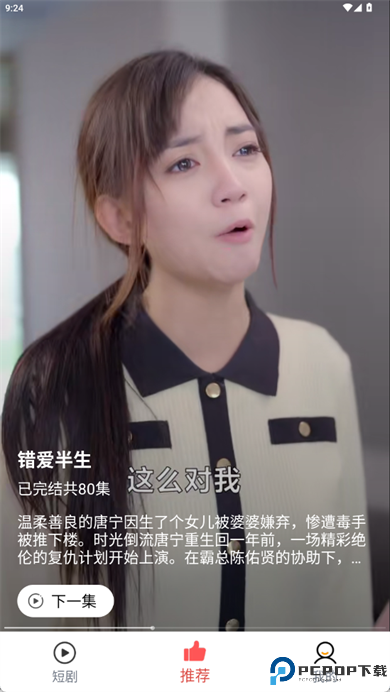 小猫短剧app手机版截图