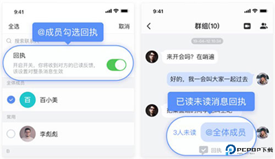 如流安卓版截图