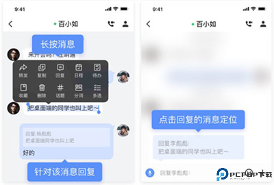 如流安卓版截图