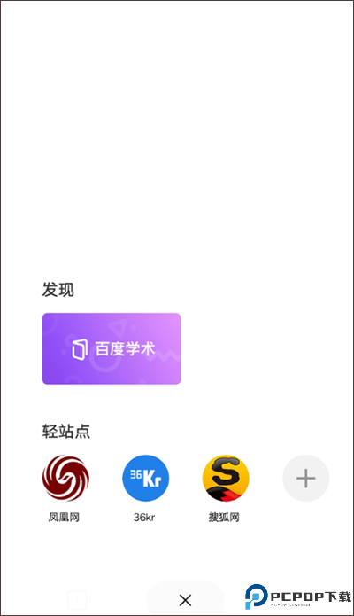 简单搜索app截图