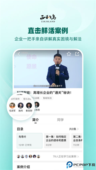 正和岛app手机版截图