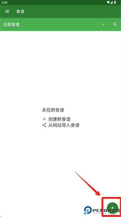 broccoli食谱应用