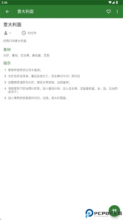 broccoli食谱应用