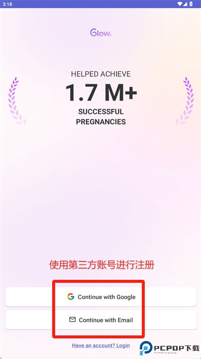 glow怀孕和经期助手app